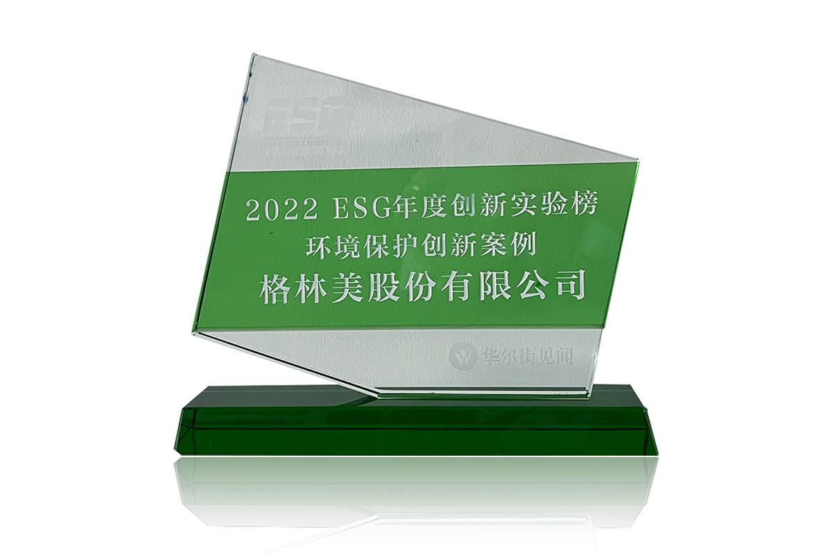 18-2022ESG年度創(chuàng)新實驗榜·環(huán)境保護創(chuàng)新案例.png